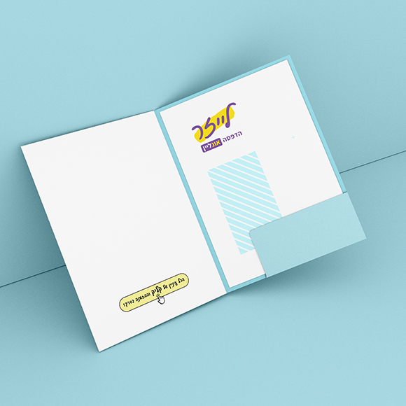 פולדרים ממותגים